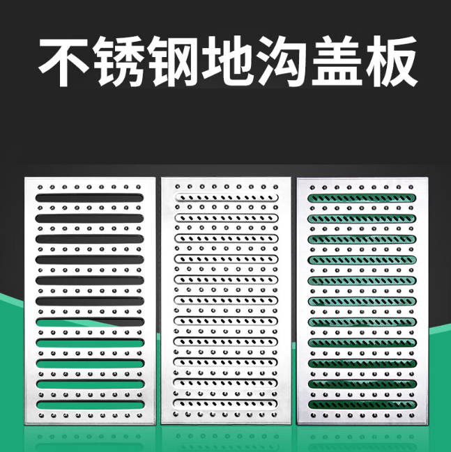 千阳不锈钢沟盖板展示